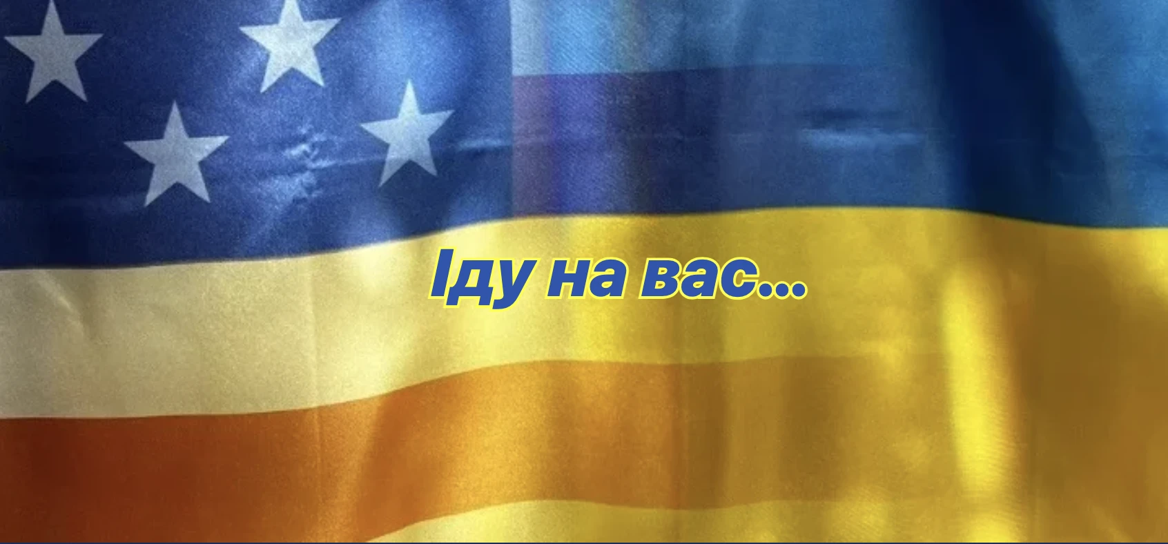 From Kyivan Rus to Special Operations: The Evolution of Idy na Vas